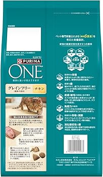 Amazon | ピュリナ ワン キャット ドライ グレインフリー1歳以上